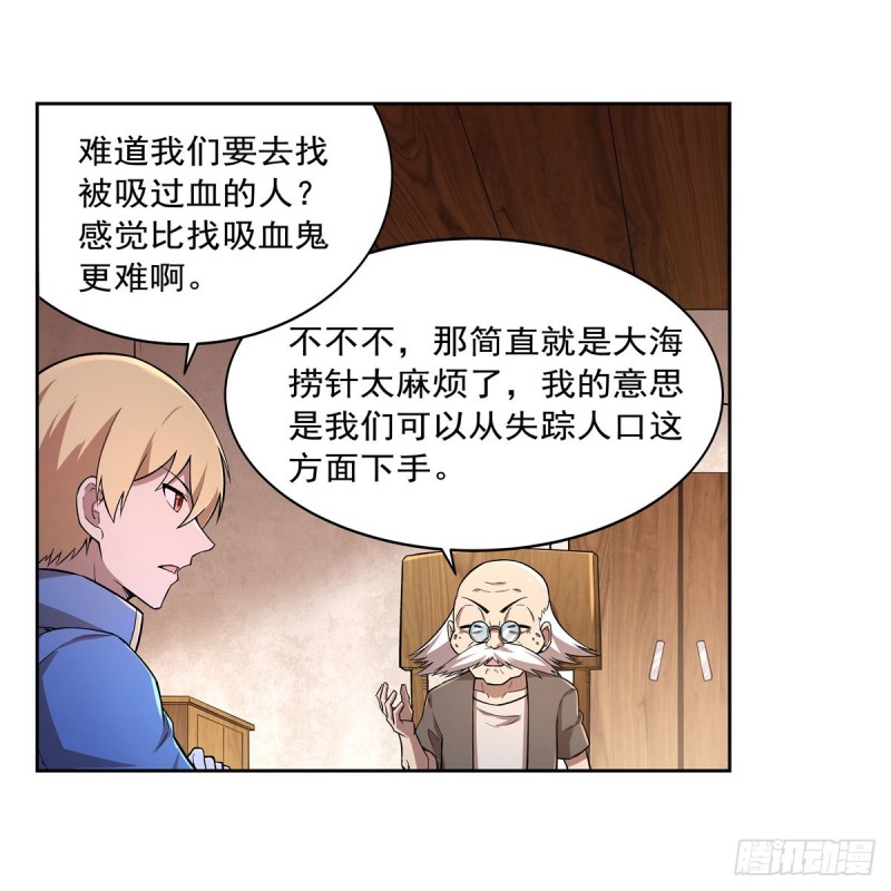 第211话 奴隶之城13