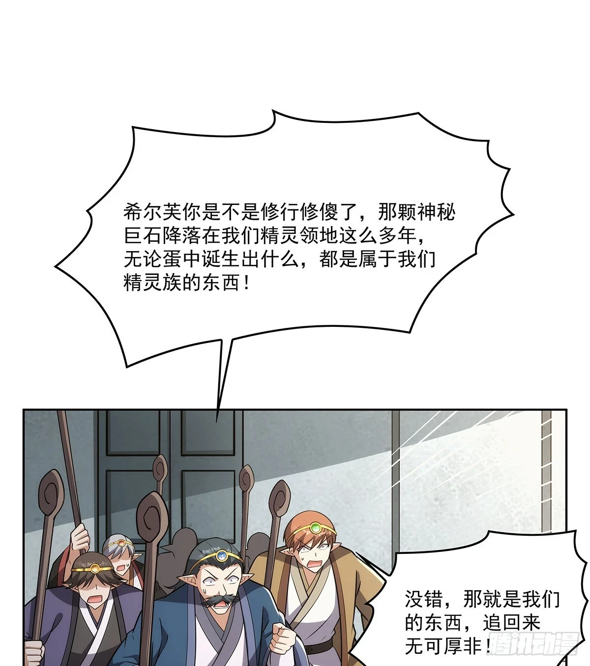 第353话 奇蛋物语25