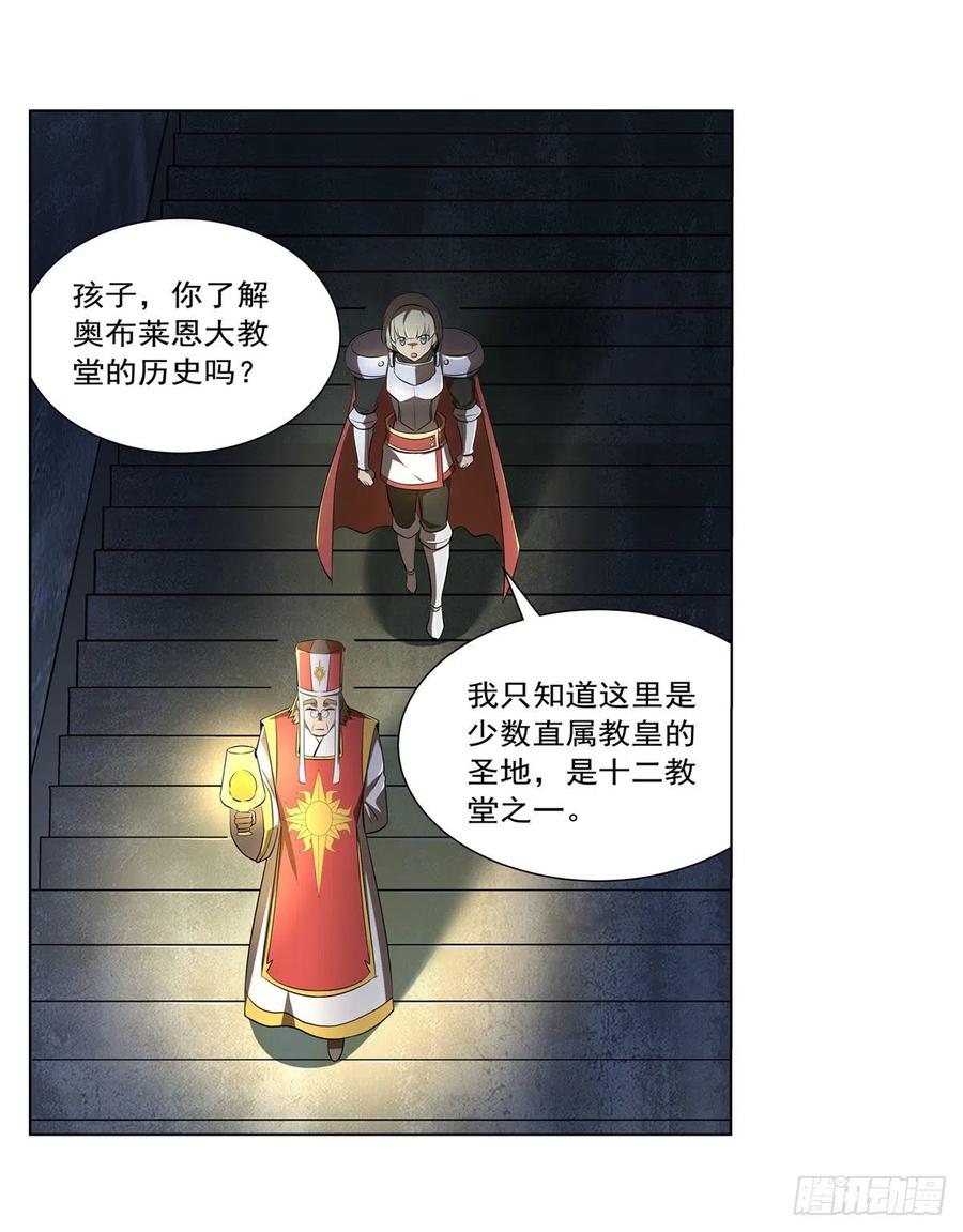 第237话 猩红妖姬13