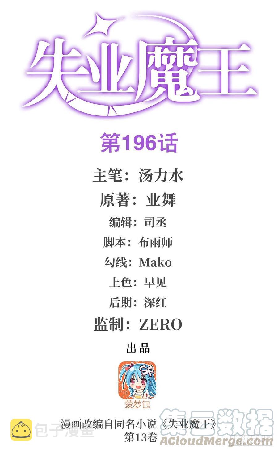第196话 神族的后裔0