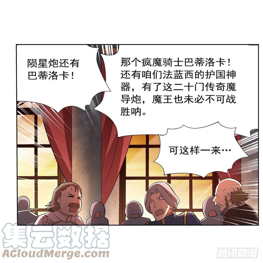 第236话 最后三日15