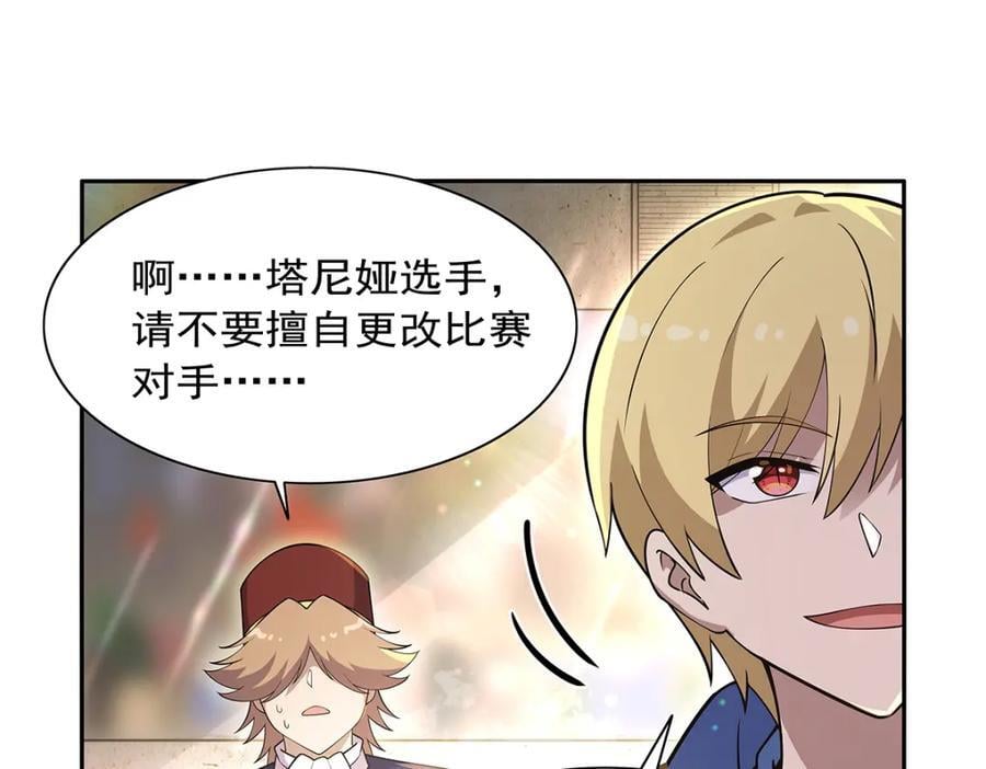 第387话 泛泛之辈75