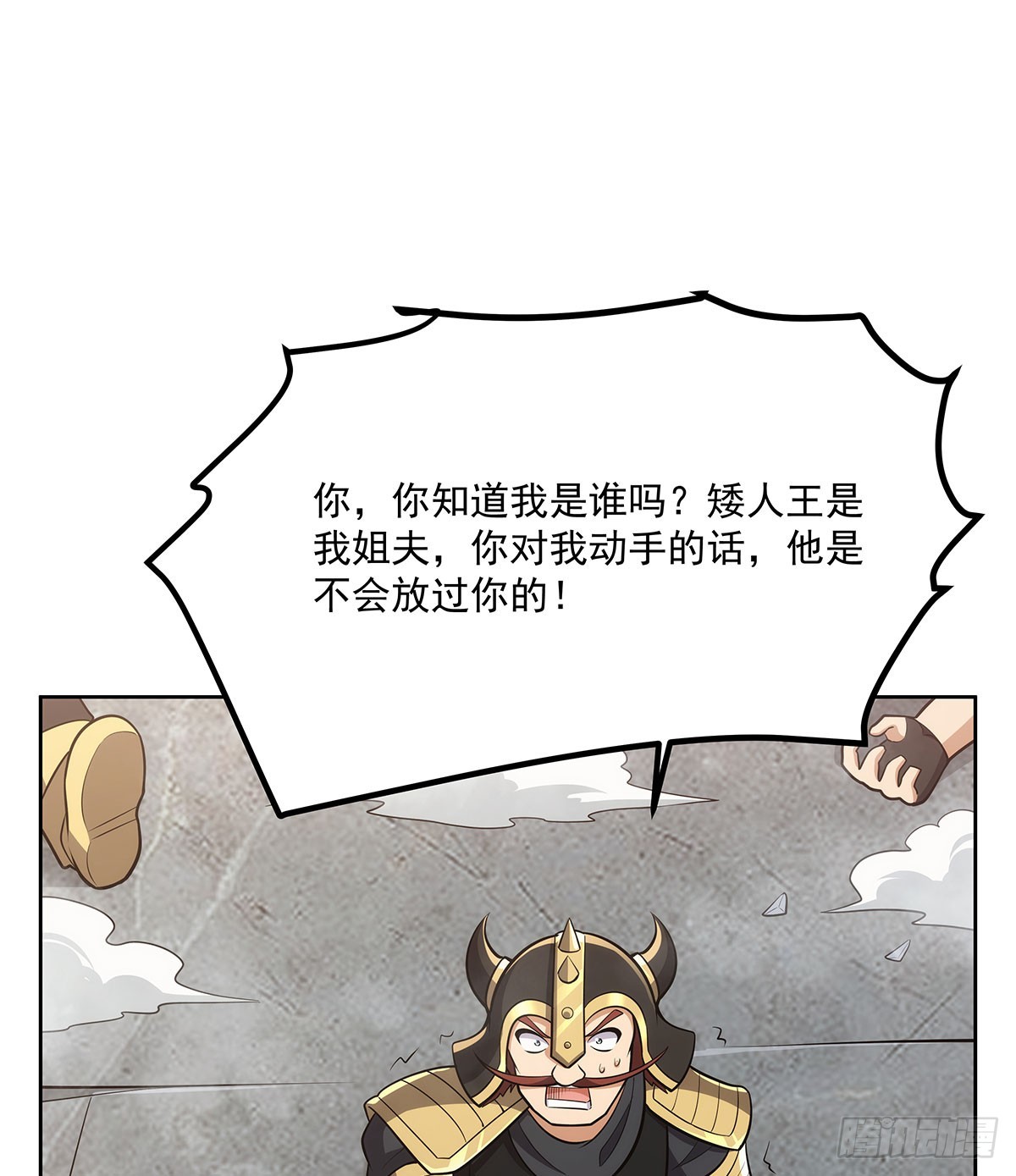第347话 黄金精粹24