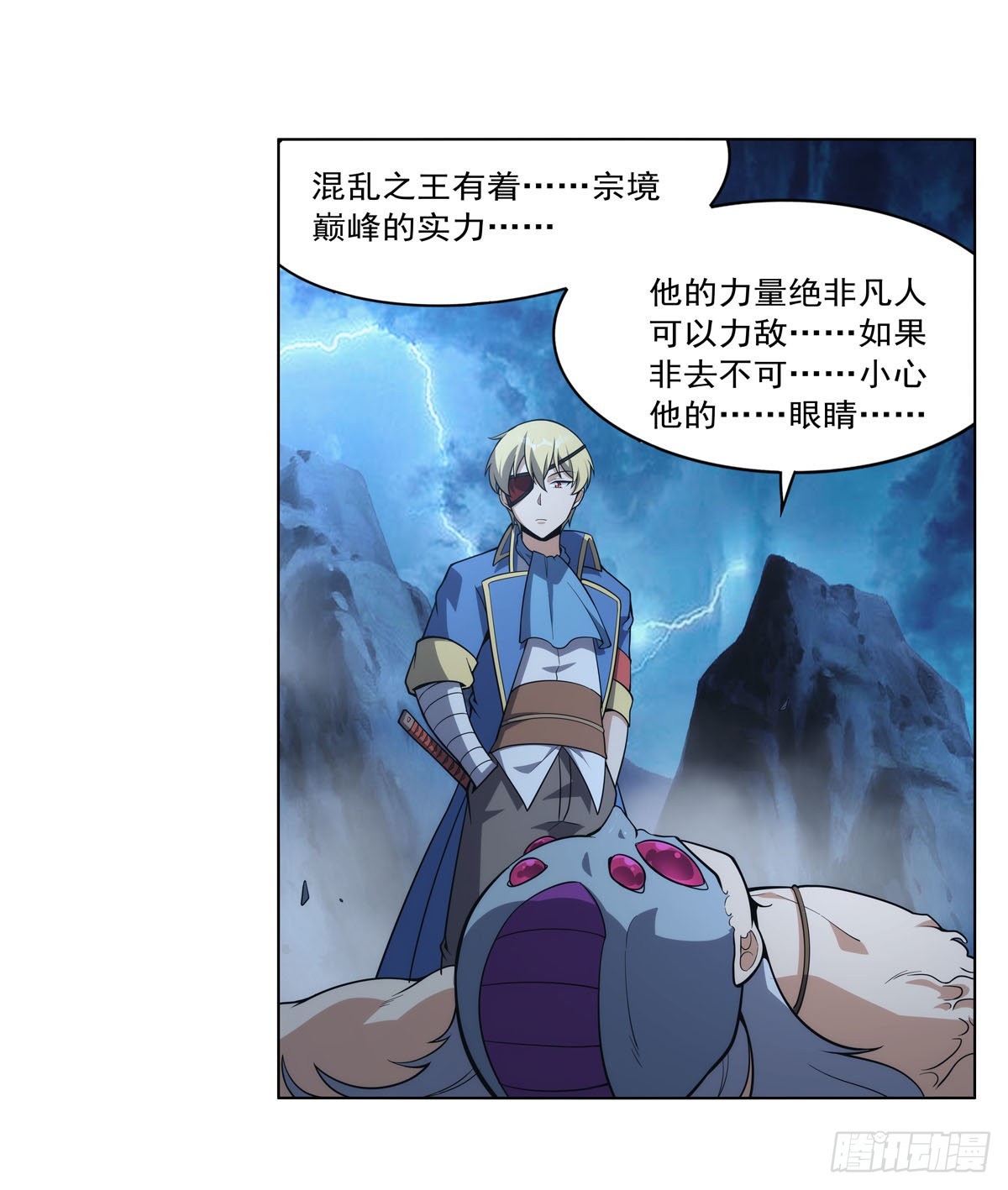 第294话宗境巅峰33