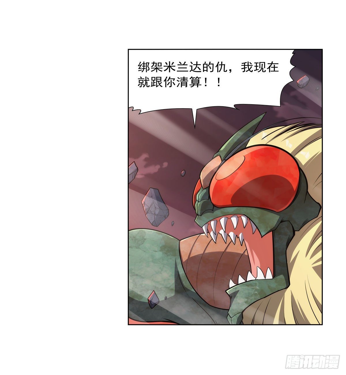 第274话 苍蝇对蝙蝠31