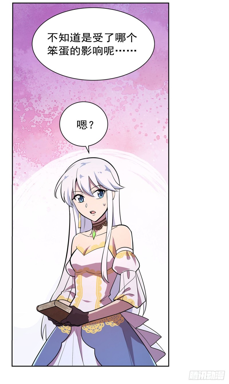 第203话 猎魔人的笔记53