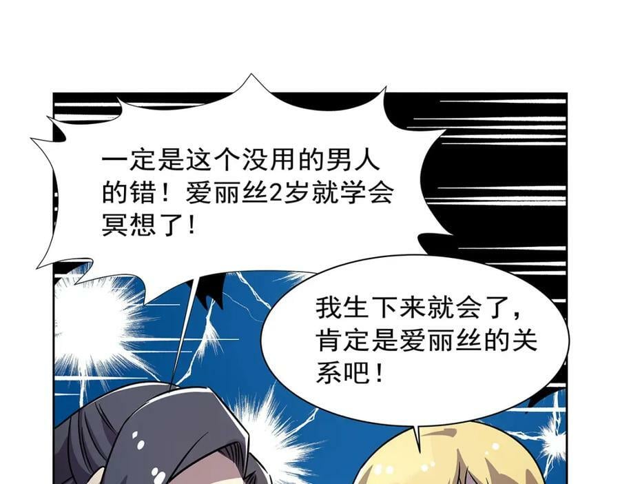 第376话 冒险者竞技大会115
