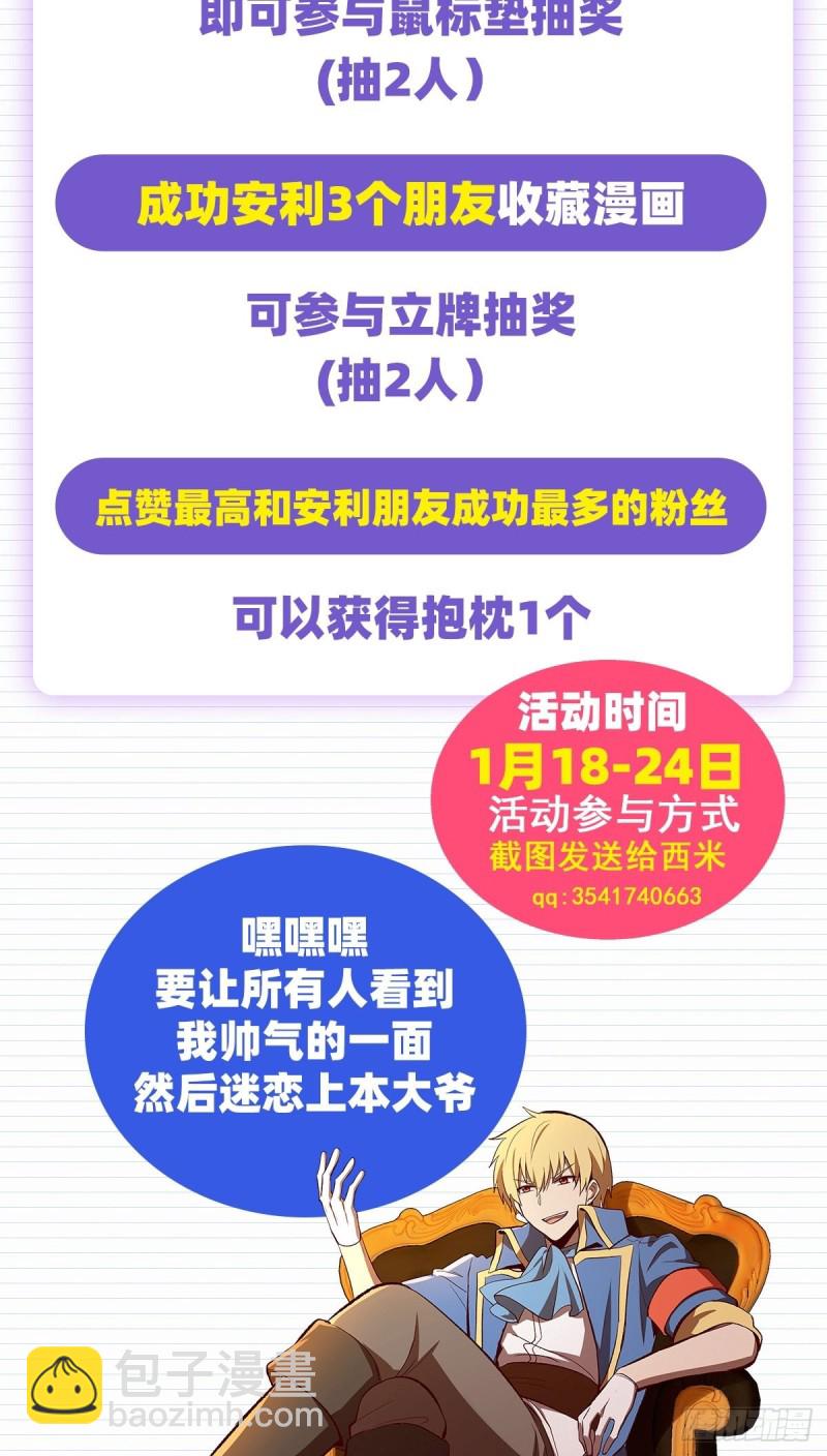 第144话 圣阶突破！67