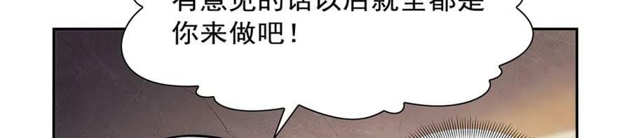 第373话 有趣的男人46