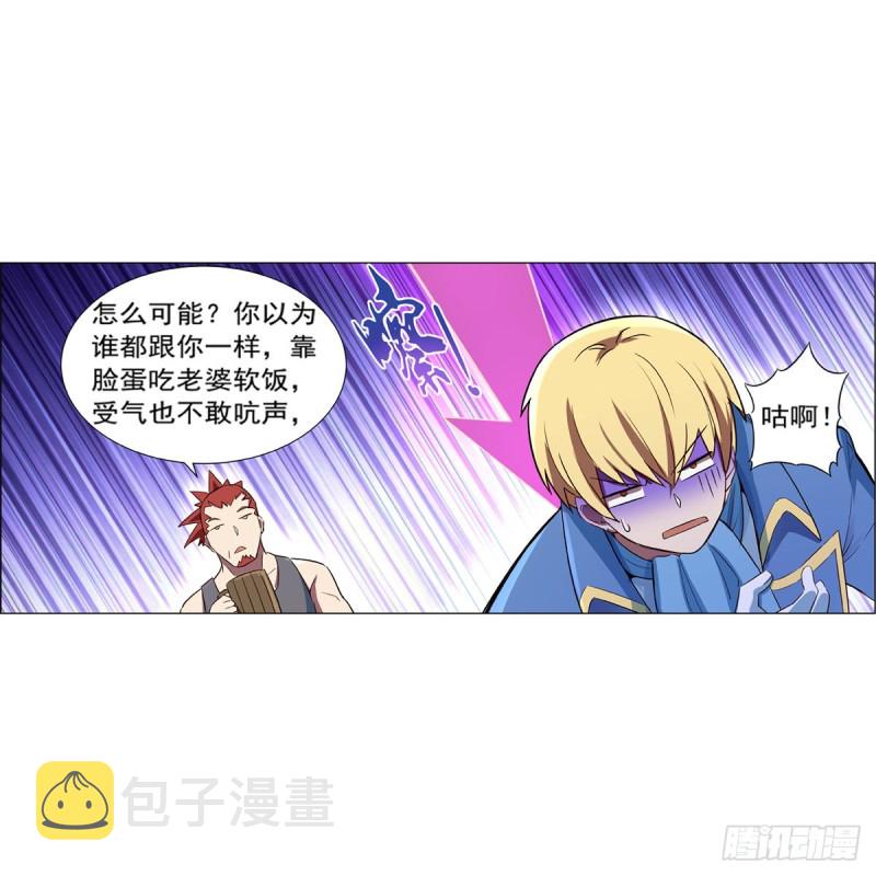 第135话 切磋5