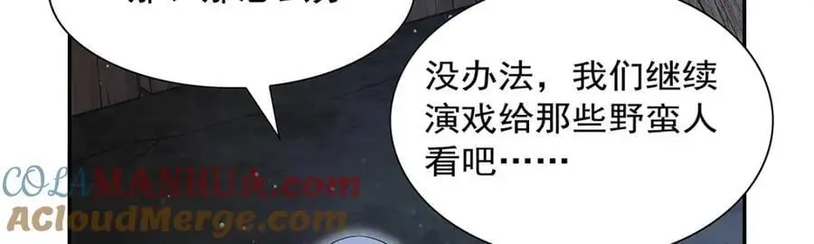 第398话 带刺的花朵儿56