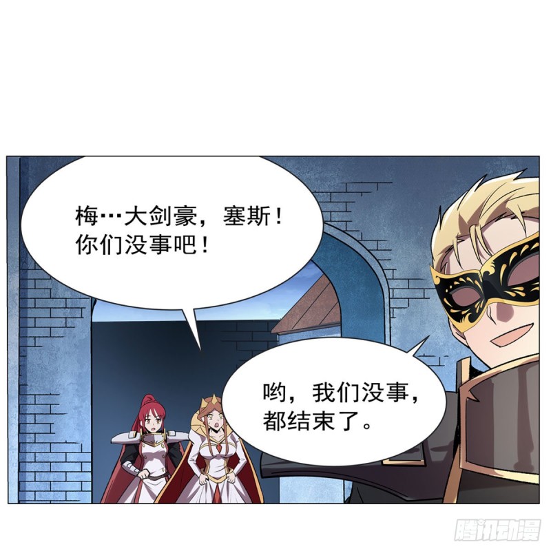 第183话 玛门的眷属32