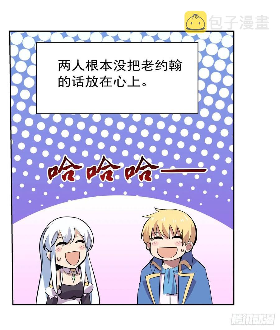 第196话 神族的后裔65