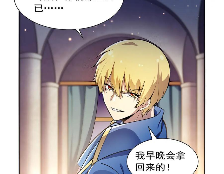 第380话 秘银铠甲53