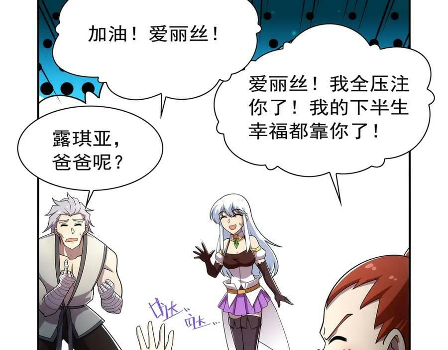 第376话 冒险者竞技大会51