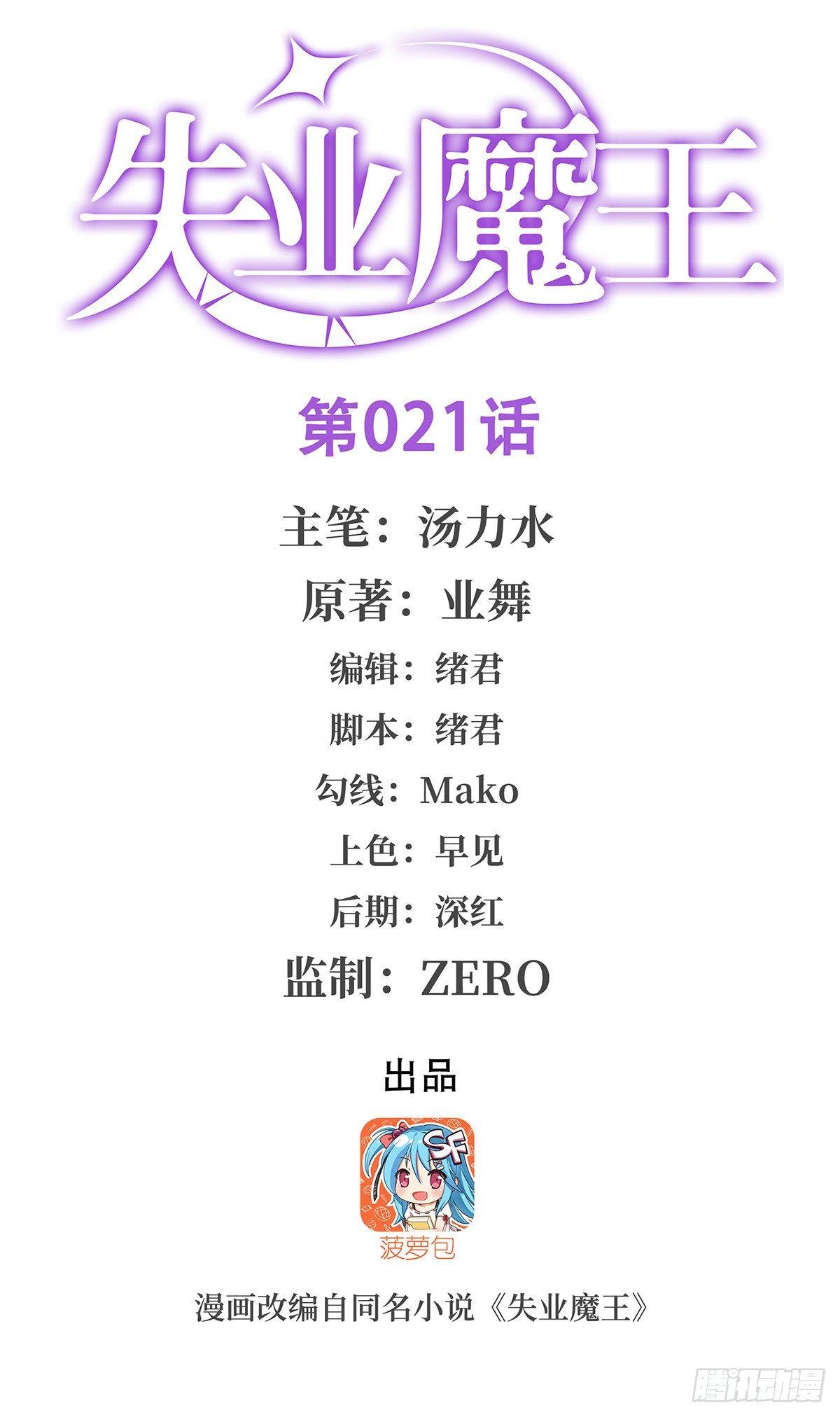 第二十一话0