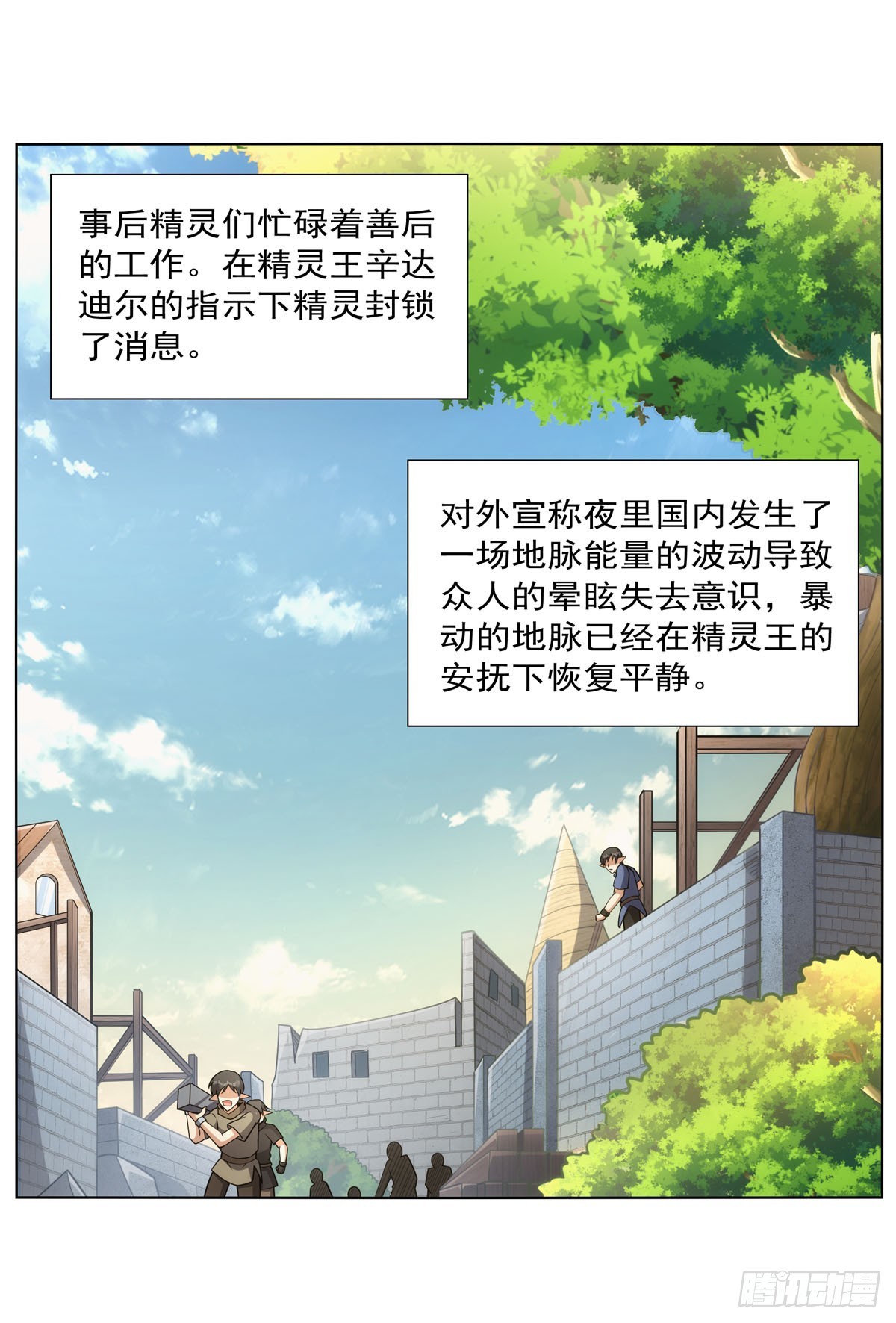 第340话 恶神们的黄昏16