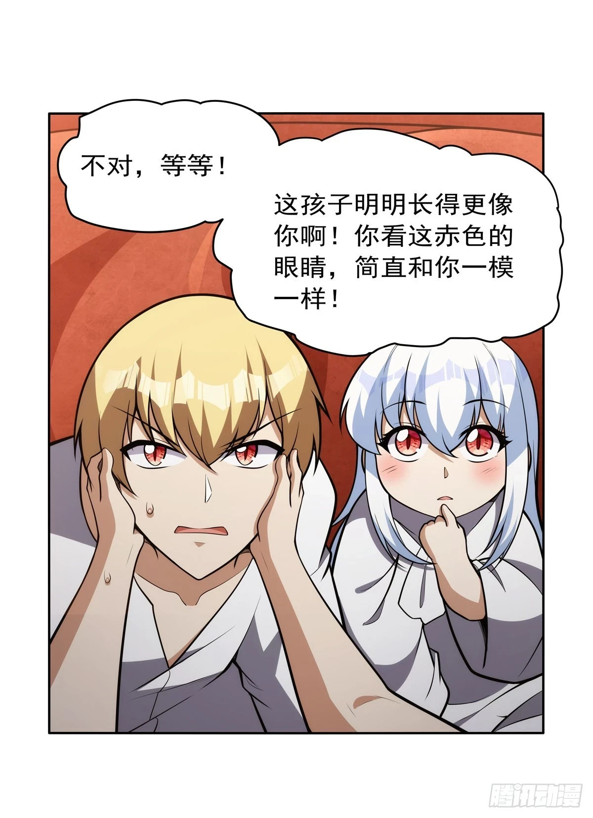 第354话 口嫌体正直18