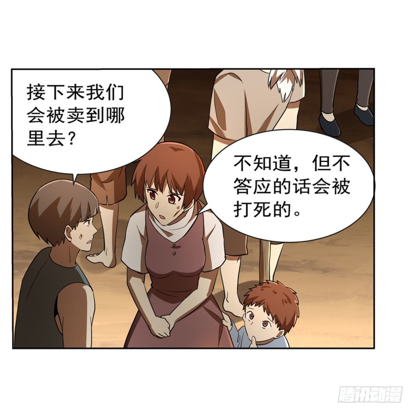 第211话 奴隶之城59