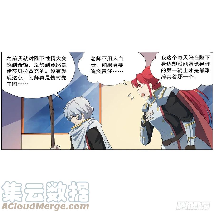 第254话 偷吃3