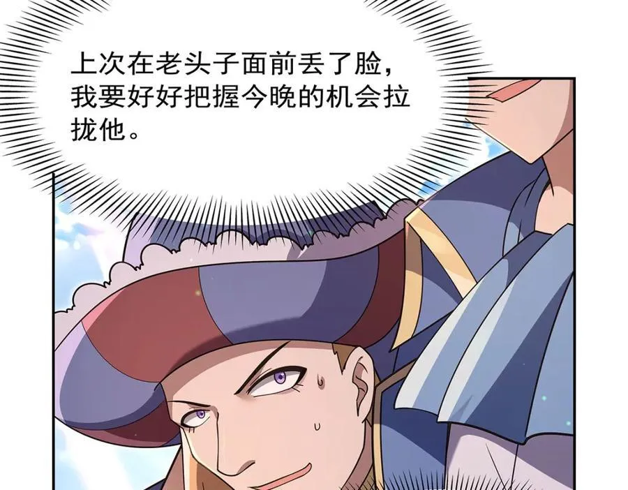 第407话 第六魔王59