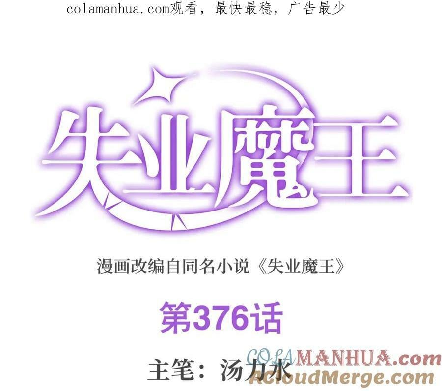 第376话 冒险者竞技大会0
