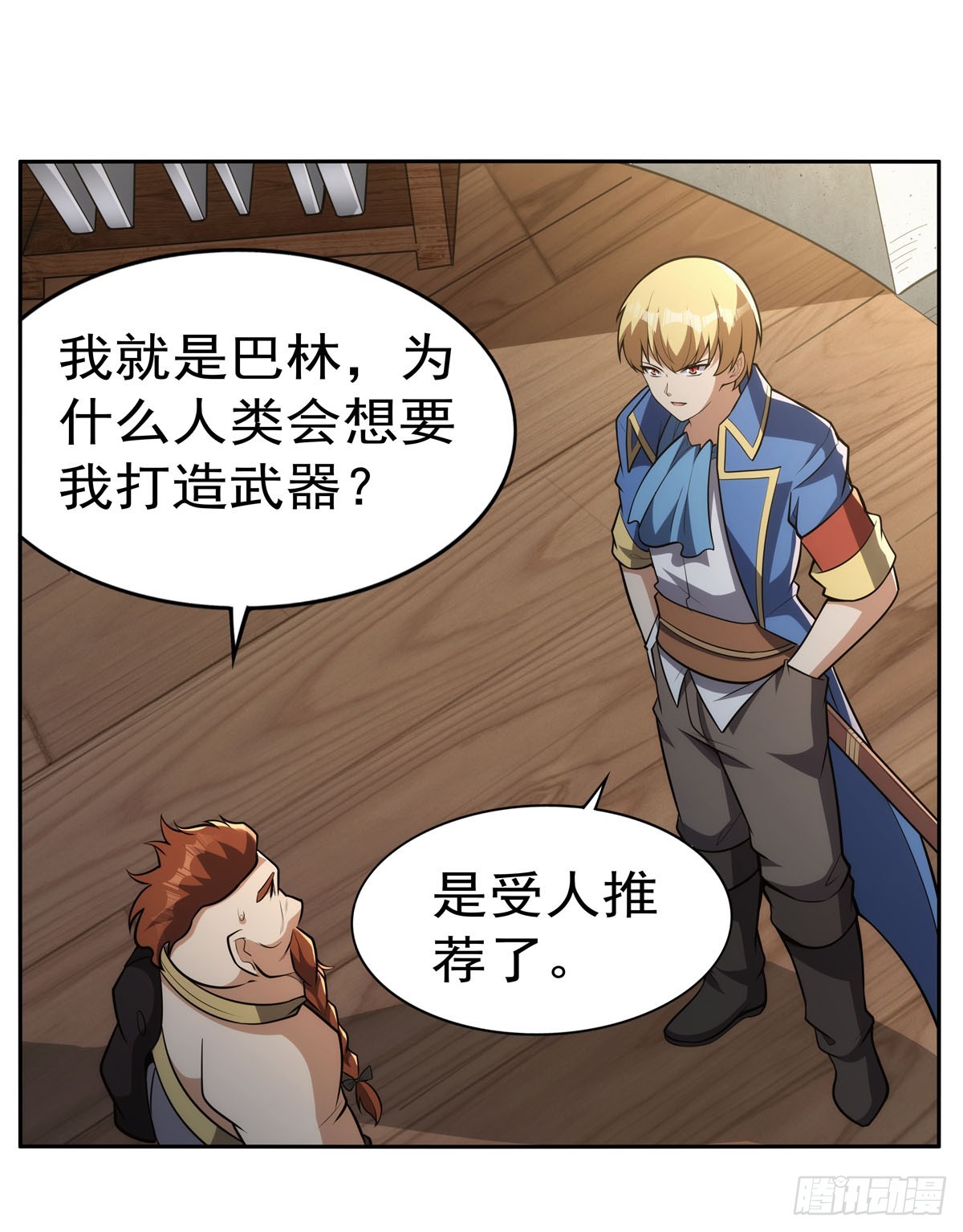 第345话 黄金城39