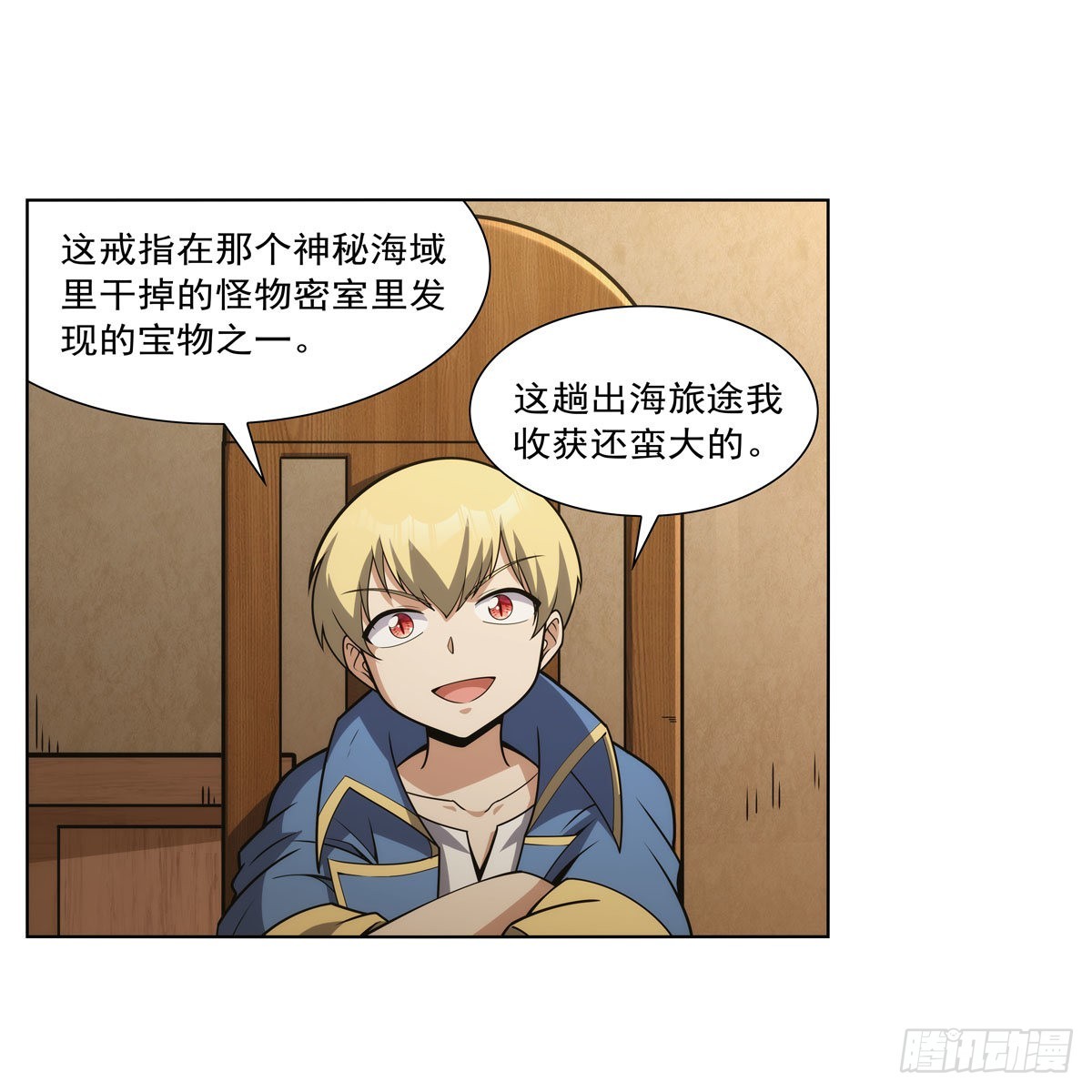 第303话爱意与装备26