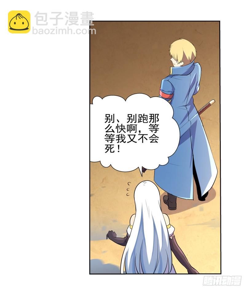 第九十二话 说谎20