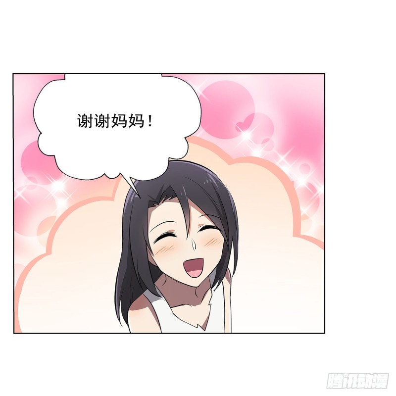 第221话 父爱如山8