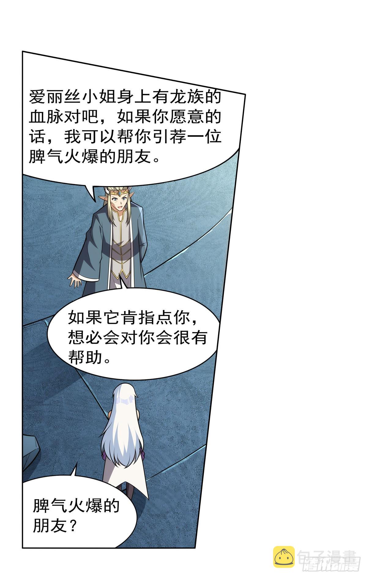 第344话 弑神神器31