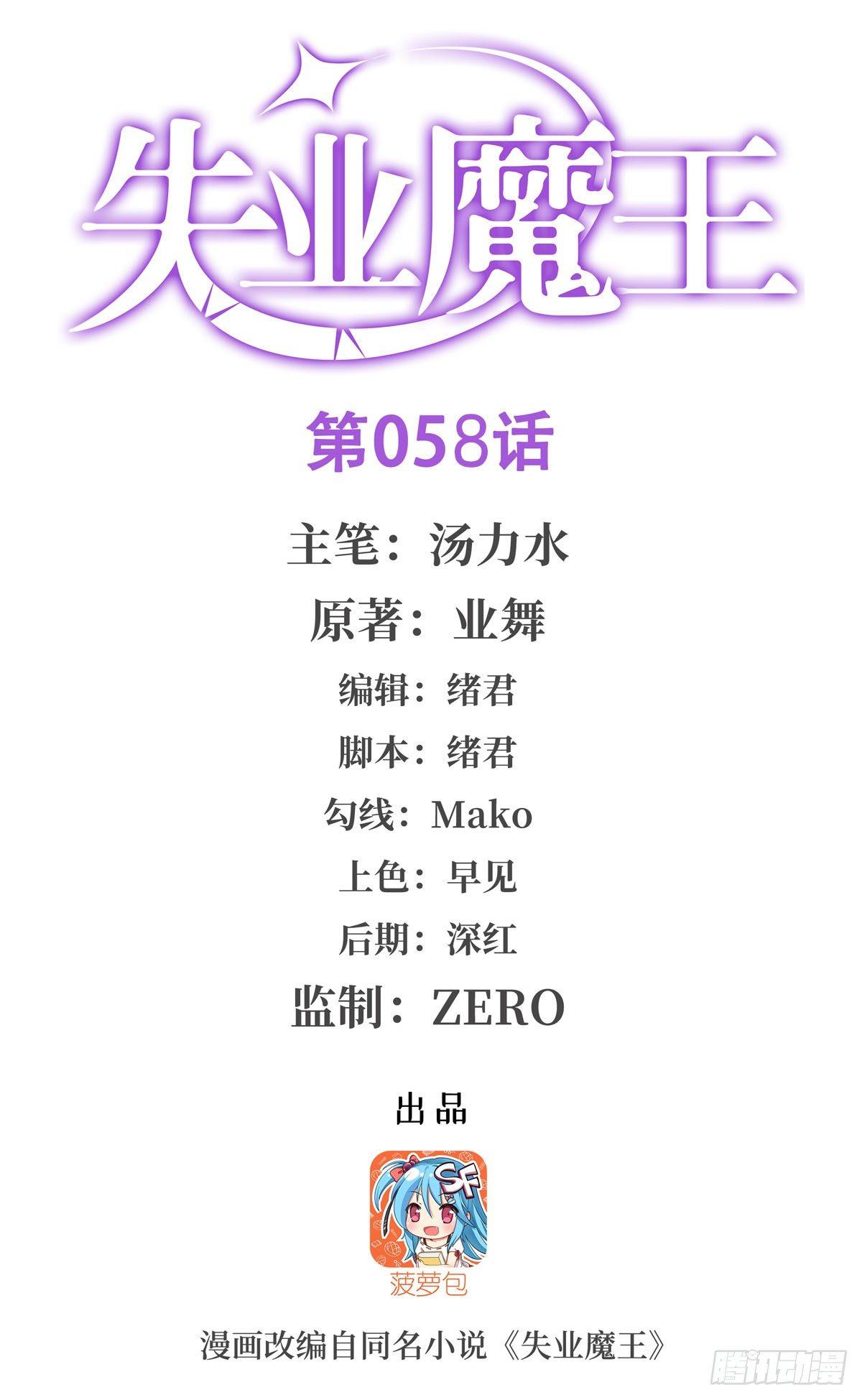 第五十八话0