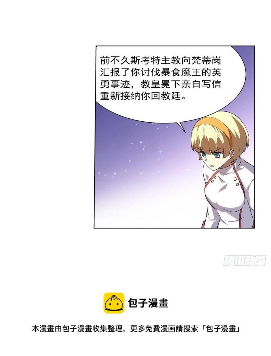 第252话 走光52