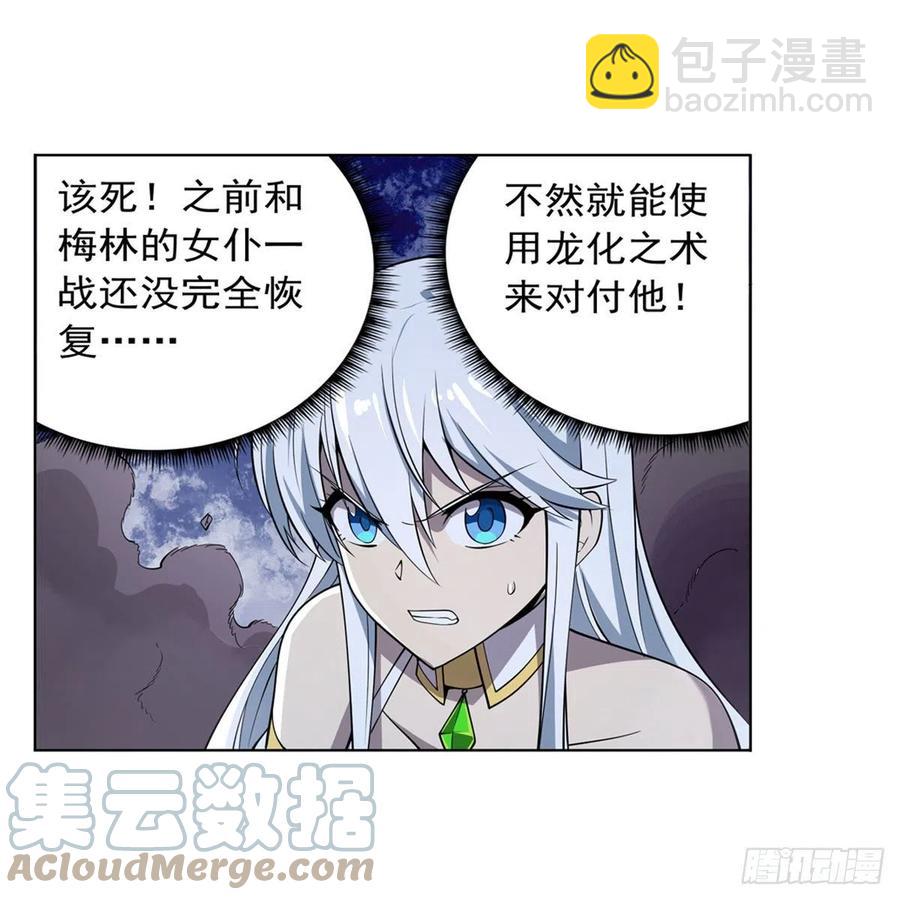 第226话 沦为血族的眷属9