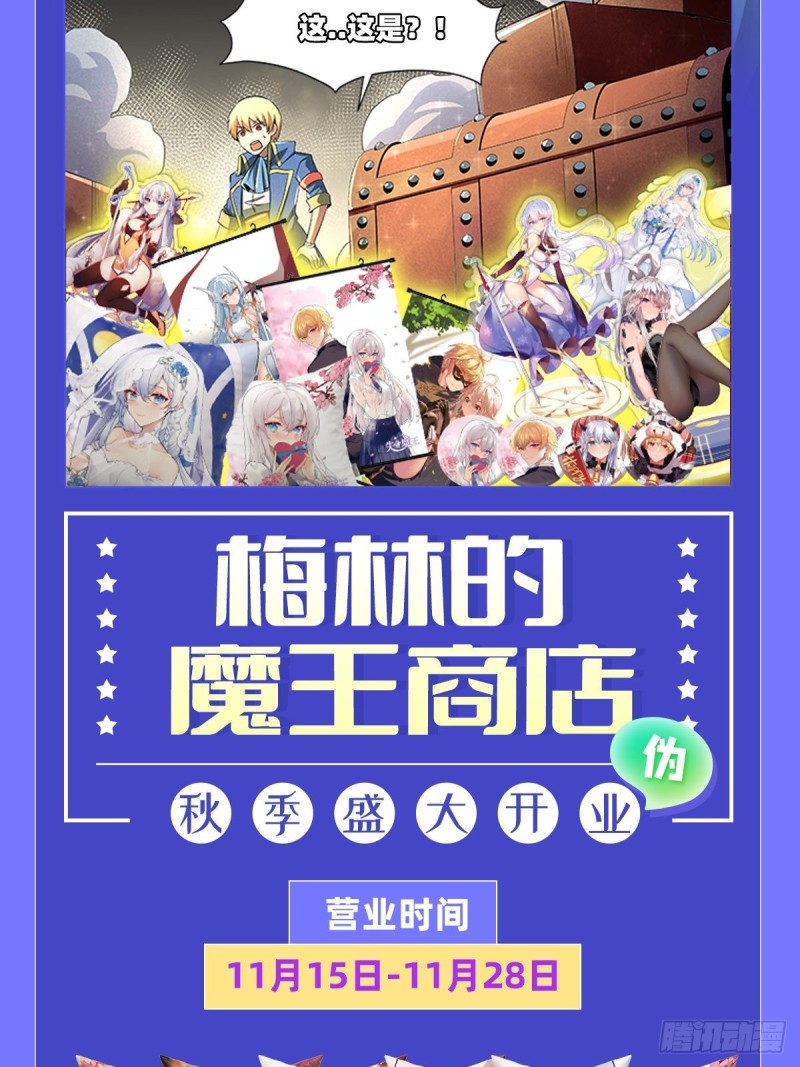 第230话 绝迹的魔兽69