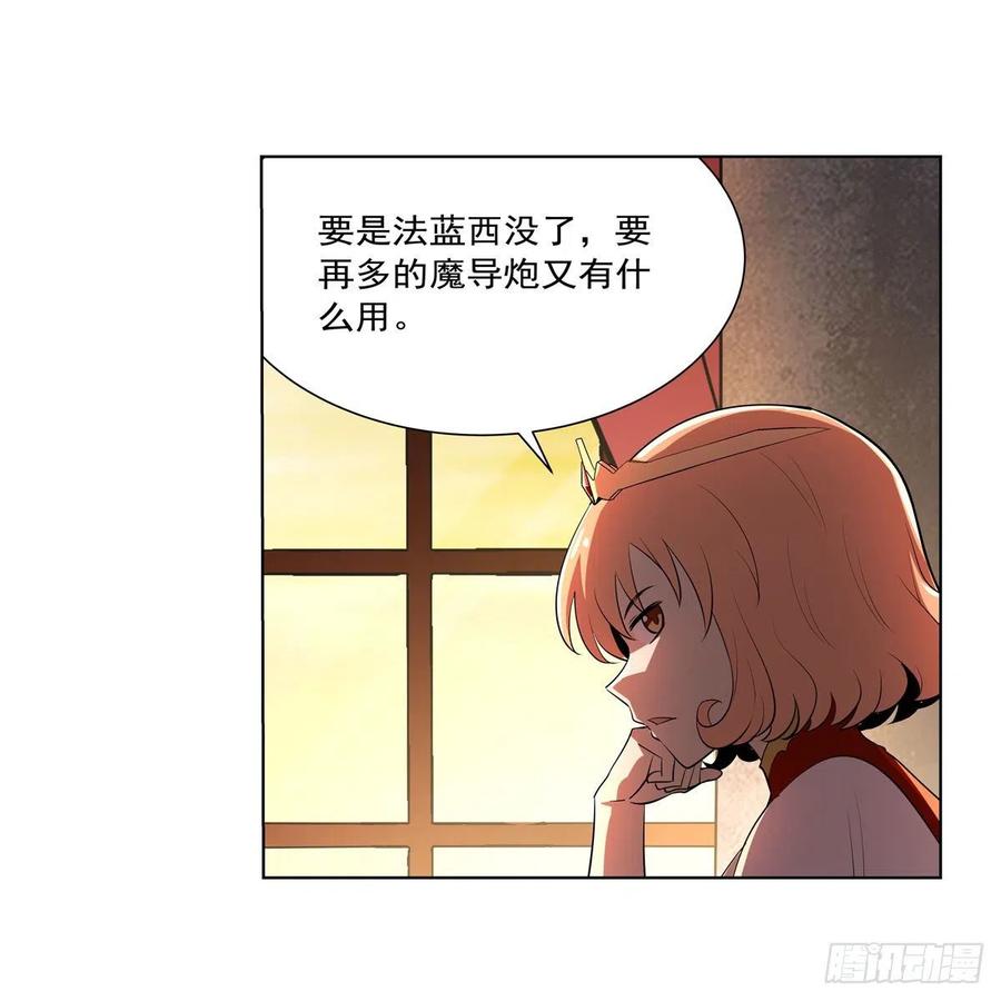 第236话 最后三日17