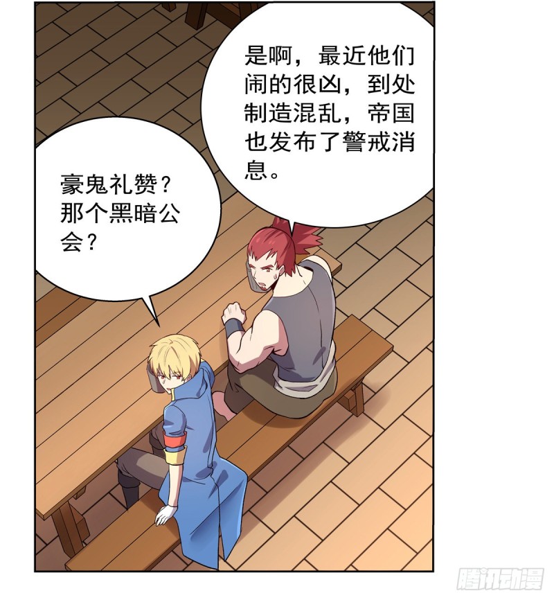 第139话 紧急讨伐62