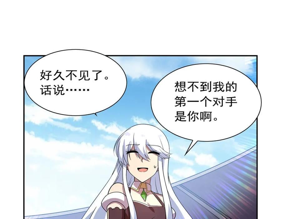 第380话 秘银铠甲61