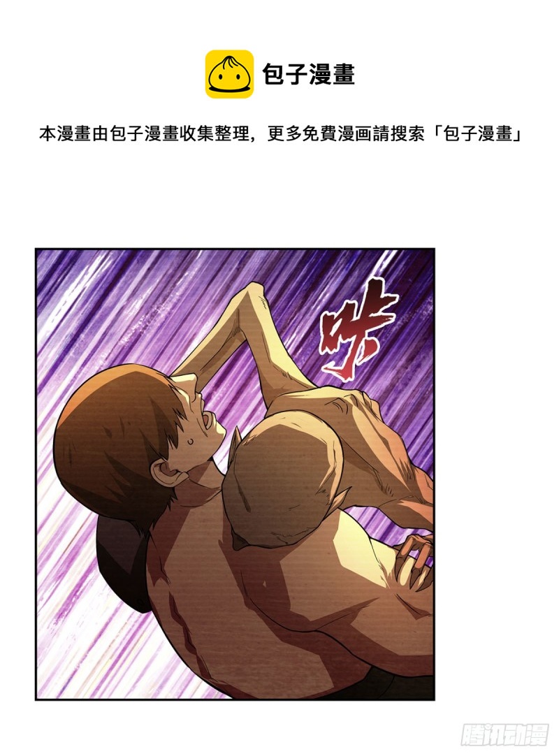 第203话 猎魔人的笔记13