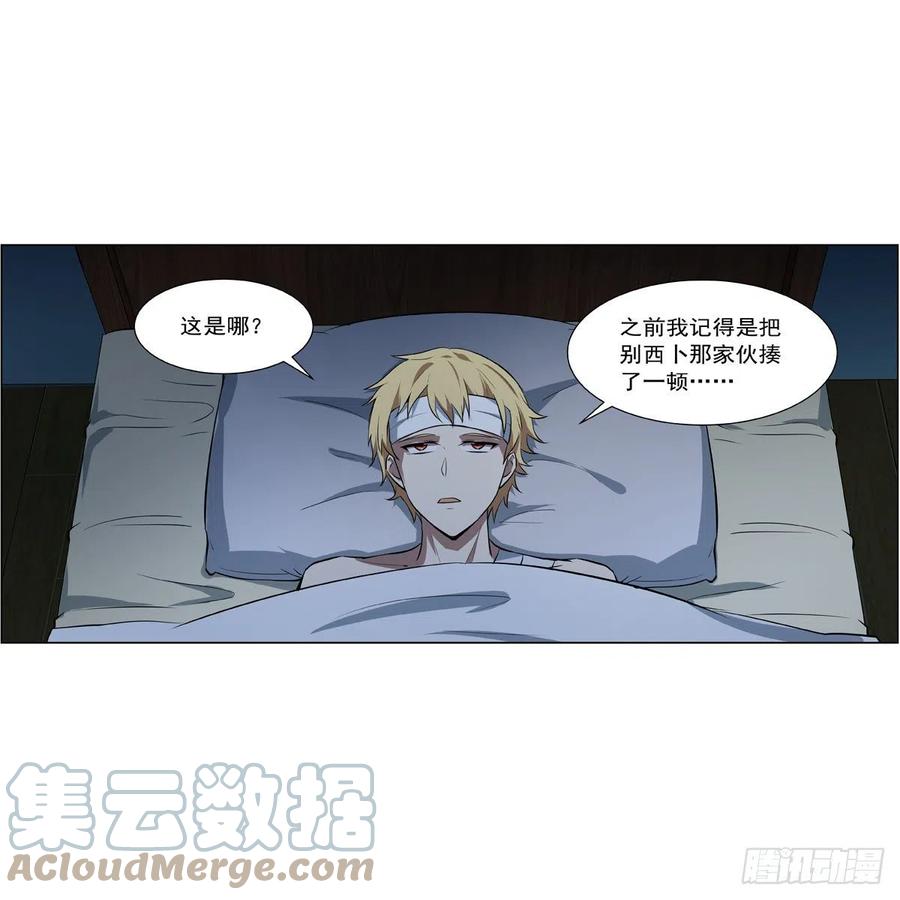 第246话 真命天子3