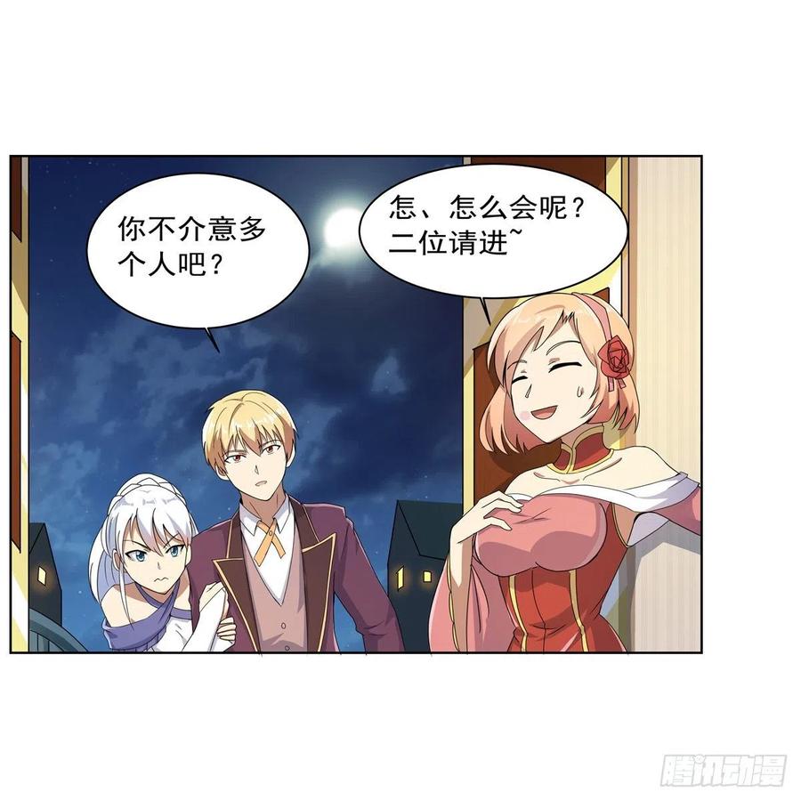 第257话 两虎相争10
