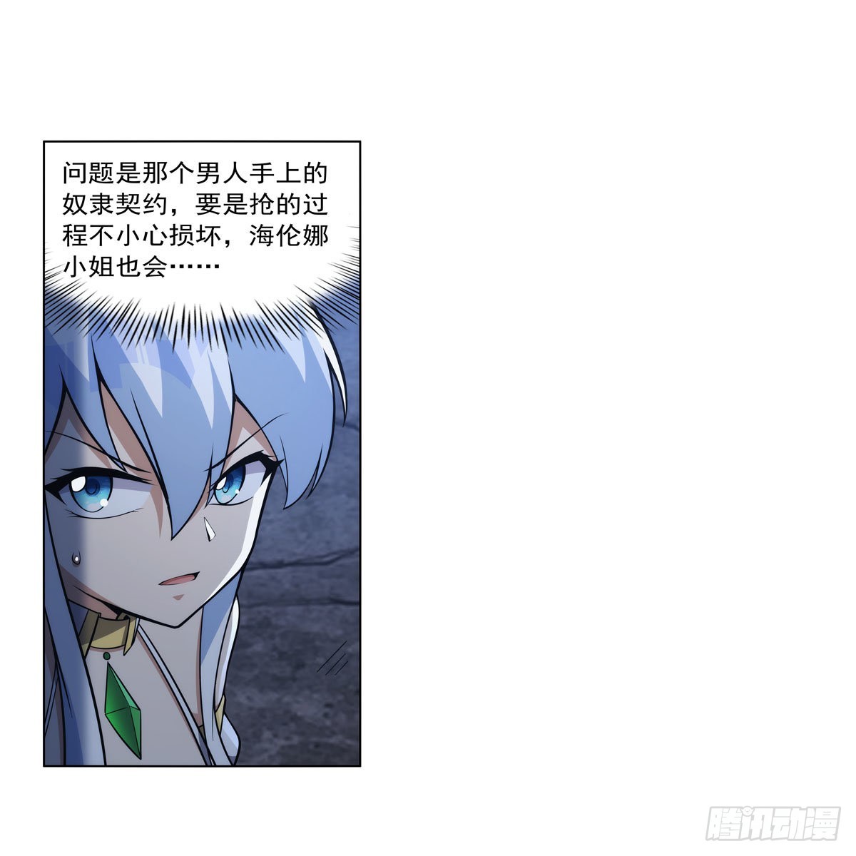 第320话 不对劲53