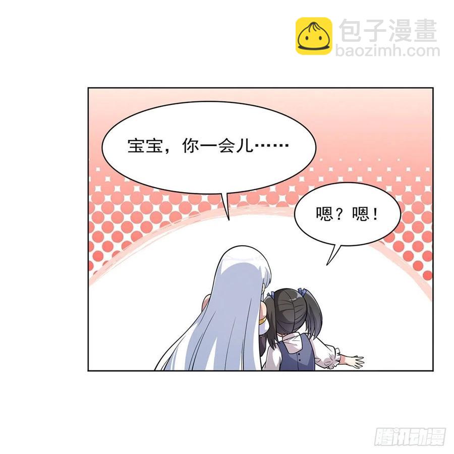第223话 “女儿”的体贴31