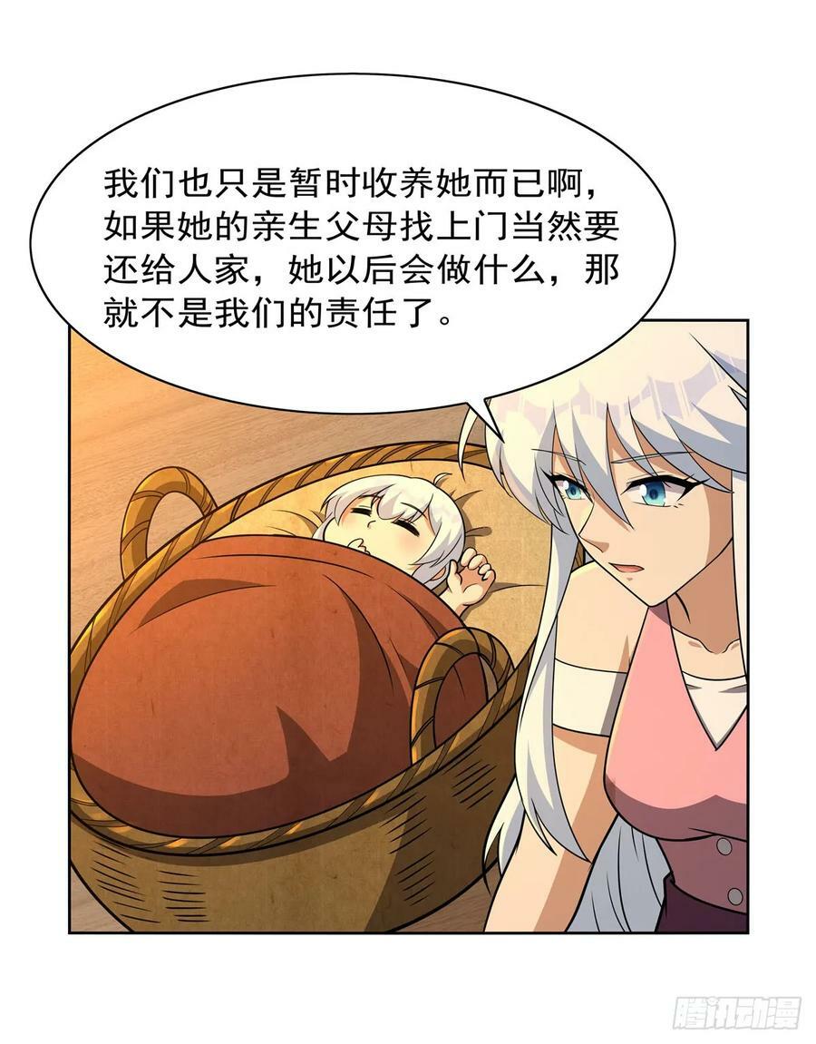 第355话 克丽丝16