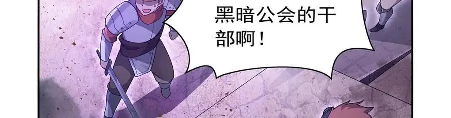 第391话 扭转现实6