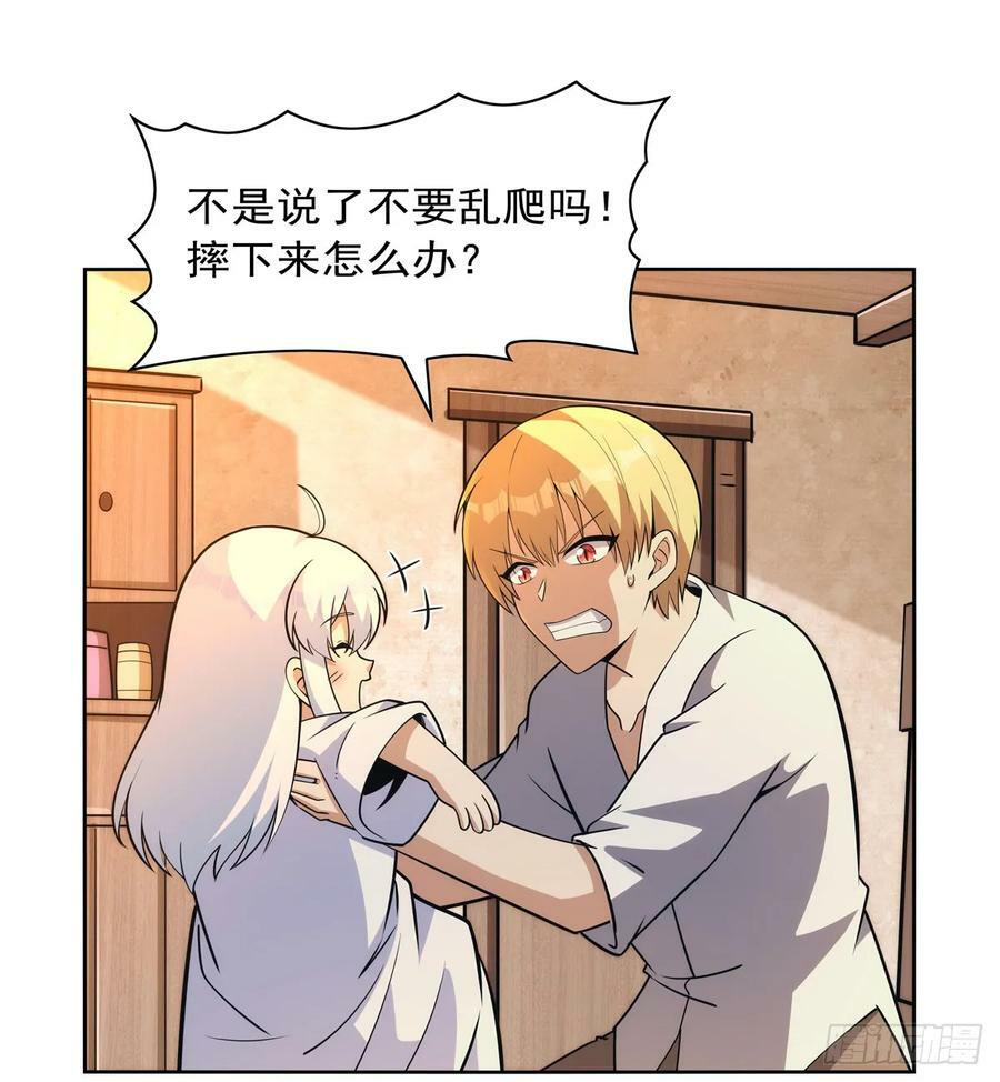 第356话 来者不善20