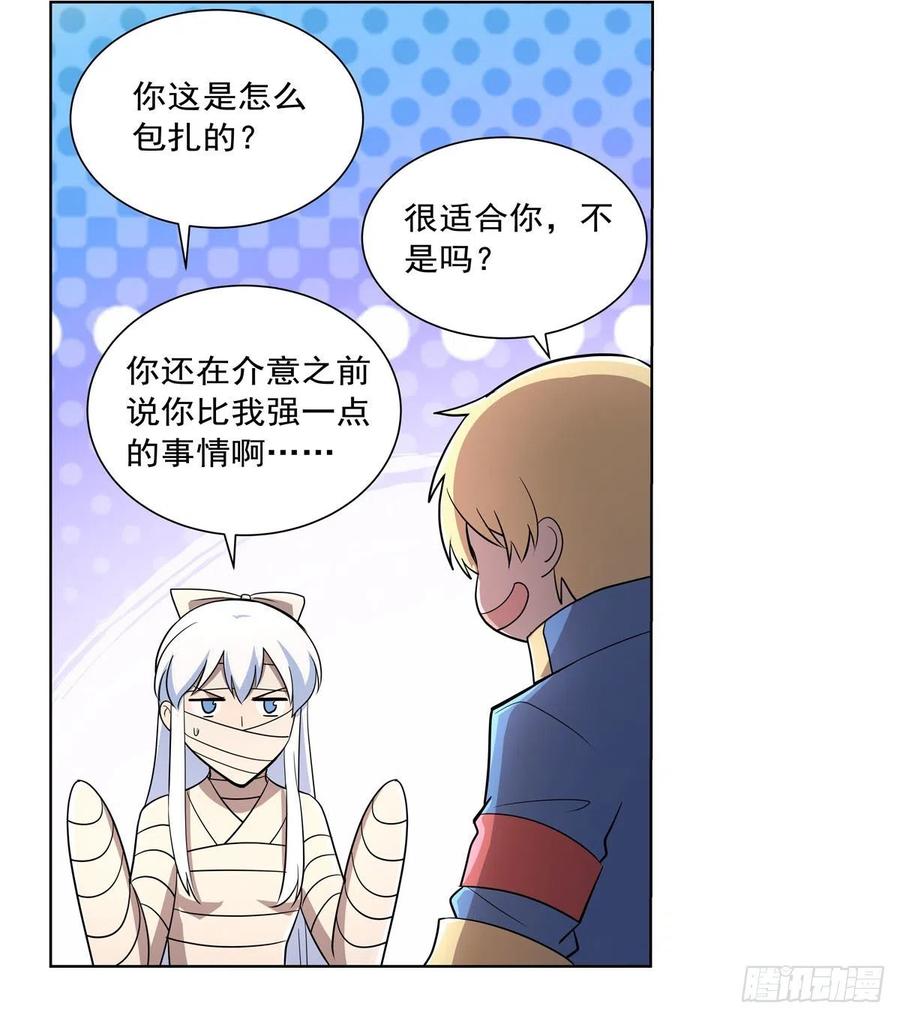 第210话 该隐与亚伯22