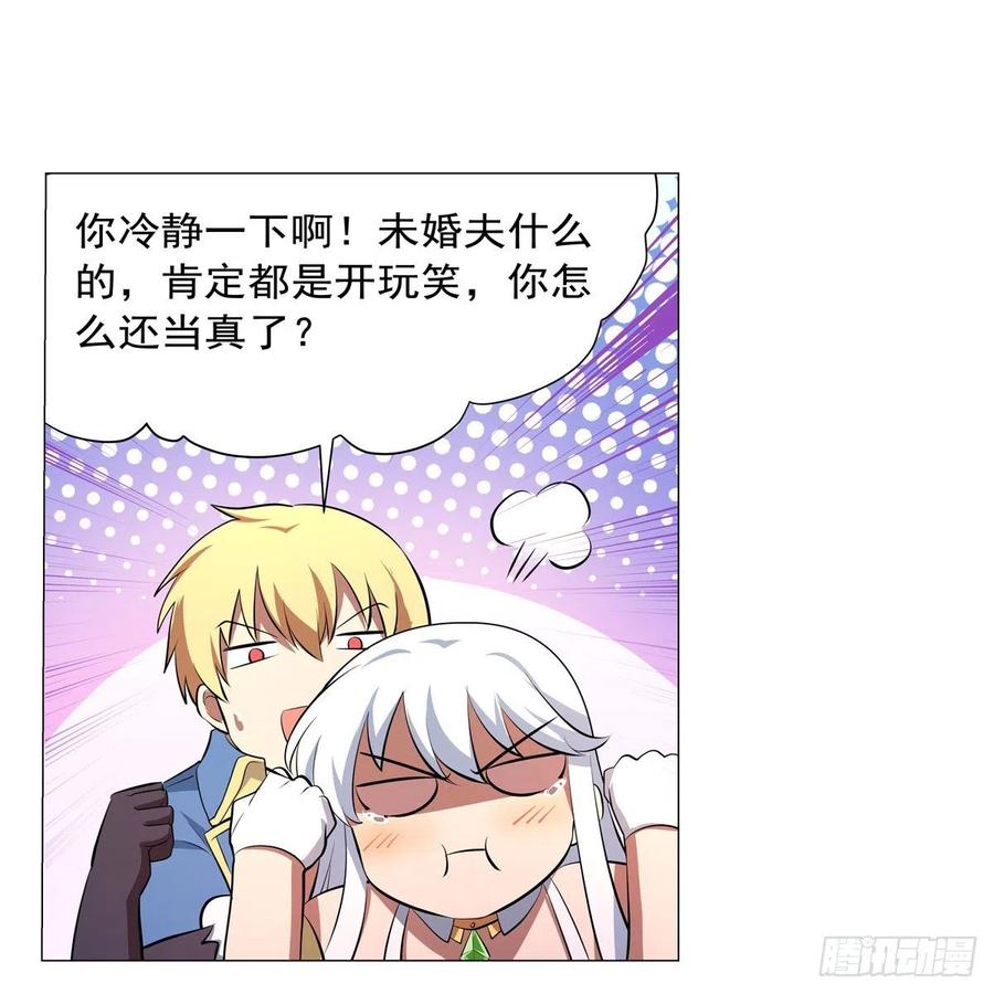 第247话 以身相许37
