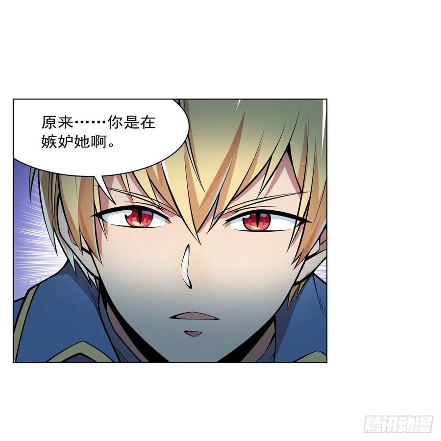 第260话 梅林vs贞德7