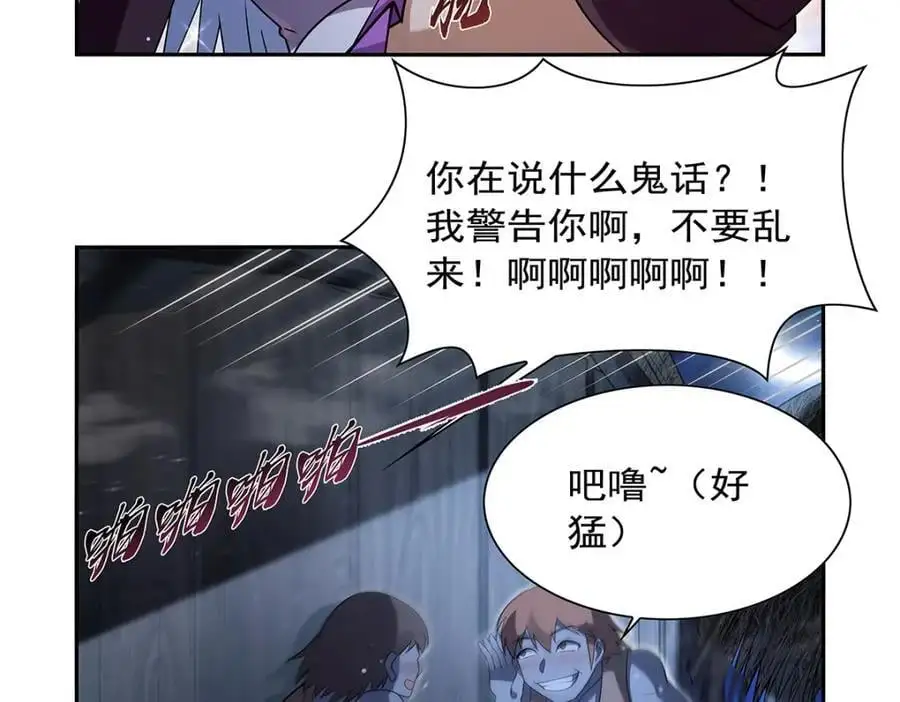 第398话 带刺的花朵儿67